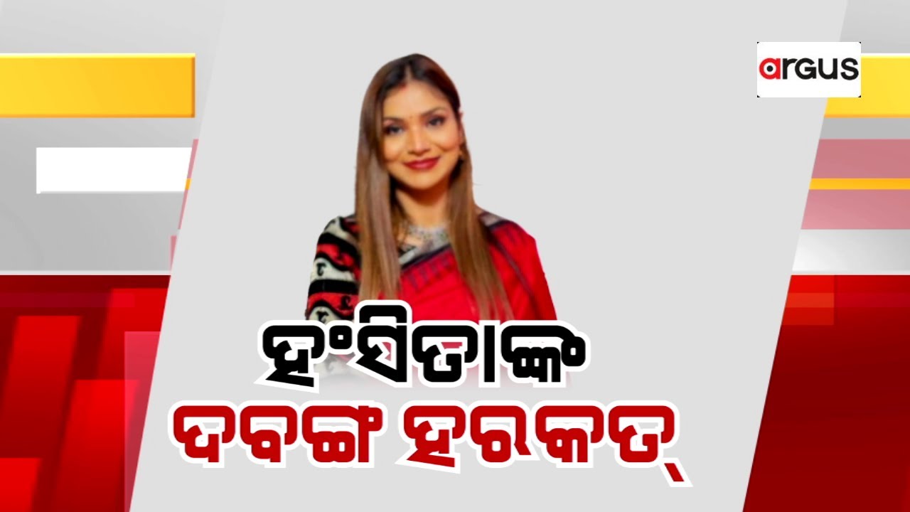 Argus Bada Khabar Live 14 Jan 2025 Argus Argus bada khabar live 14 jan 2025 argus