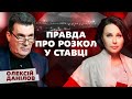 Про сварку у ставці, напад Білорусі і контрнаступ ЗСУ на фронті - гучне інтерв'ю Олексія Данілова