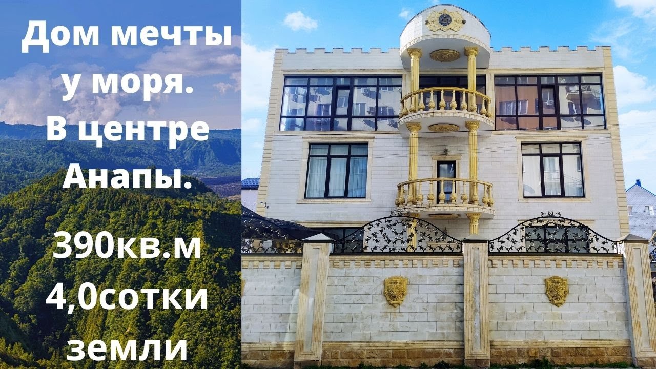 Анапы сборный дом 3D-тур Анапы сборный дом 3D-тур