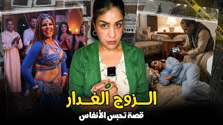 قصة تحبس الأنفاس🇲🇦هربات من دارها وفين مشات شنو السبب واش تستاهل هادشي لي وقع لها ⚠️ #قصة_حقيقية