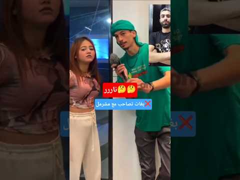 واش سمعتها أش بغات ههههه  ضحك موسيقار النظافه اكسبلور الظروف  اليونان المراه قطط