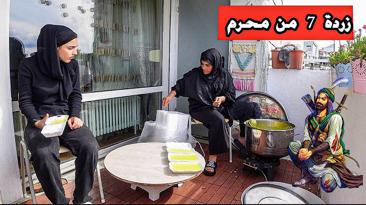 طبخت زردة  ثواب الأمام ابا الفضل( ع) وزعت اكثر من 53 ماعون في 🇩🇪 /انطينا حتى الألمان
