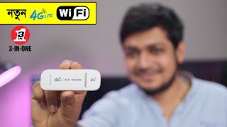 4G LTE WIFI Modem Router || portable WiFi router Review