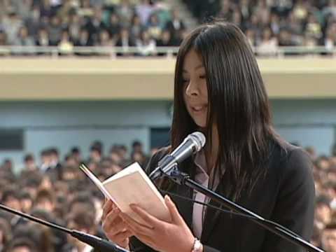 2a4平成22年度日本大学入学式 第1部 入学生宣誓 Youtube