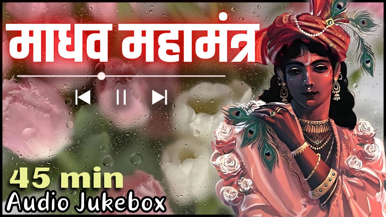 The Next Level Mahamantra । Kalki Madhav Mahamantra । Bhavishyaa Malikaa