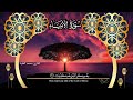 تلاوة خاشعة ومؤثرة للشيخ محمد الفقية سورة الأنبياء كاملة بجودة عالية 