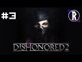 Dishonored 2: Emily #3 - Void