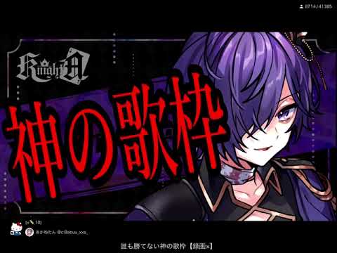 【ゆきむら。】偽物人間40号／歌枠