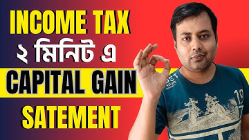 Is AIS Utility the EASIEST Way to Calculate Capital Gains?