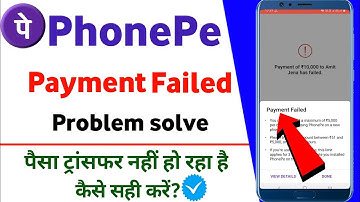 phonepe payment failed | phonepe payment failed problem l Phonepe payment declined problem