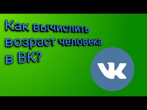 Video: Jak Skrýt Stránku Na Vkontakte