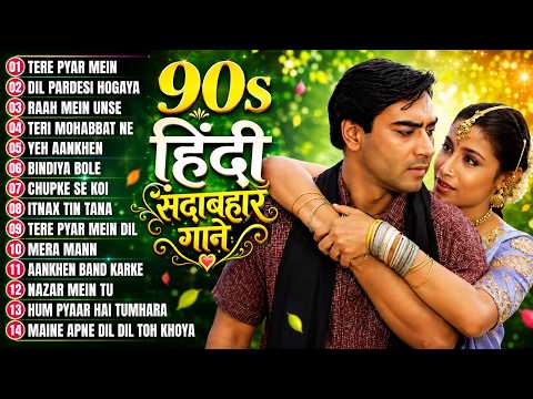 90s हिंदी सदाबहार गाने | 90s Hits Hindi Songs | Bollywood Evergreen Songs| Purane Gane
