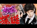 🔴2022/12/09【GTAV/RP】ストリーマーグラセフ|第0話 - 新しい人生【ストグラ/細嶋光希】