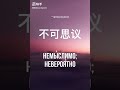 俄语学习 俄语口语 俄罗斯人教俄语