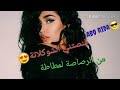 اجمل اغنية قنصتني الشوكلاته اجمل اغنية قنصتني الشوكلاته