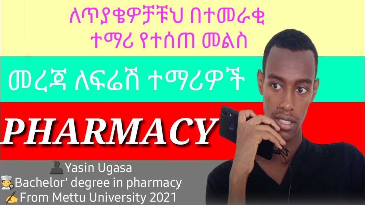 Pharmacy