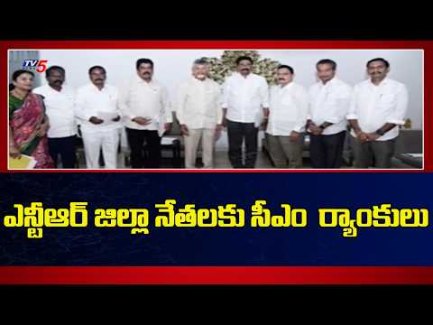 CM Chandrababu Reviews NTR District | Rankings for MLAs and MPs || TV5 News - TV5NEWS