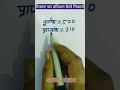 र जल ट क प रत शत न क लन स ख Results Ka Pratishat Kaise Nikale Result Ka Percentage Shorts
