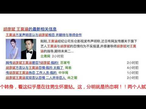 编剧们不敢写的胡彦斌和郑爽都做到了