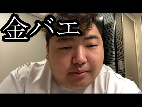【安否確認】金バエさんが倒れたという情報が入りました【ぱるぱる】