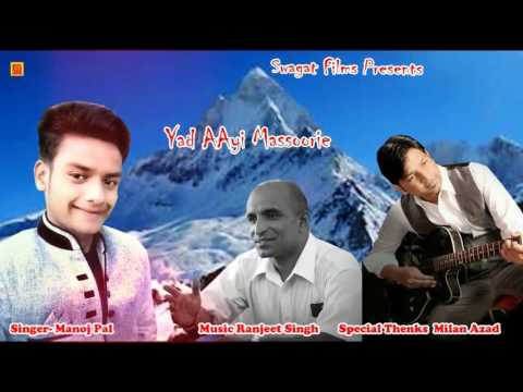Latest Hindi Ad aayi Massoorie SingerManoj Pal Music Ranjeet Singh