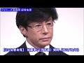 【ℕＧ記者会見】 佐藤章(一月万冊) 質問（2023/10/02）