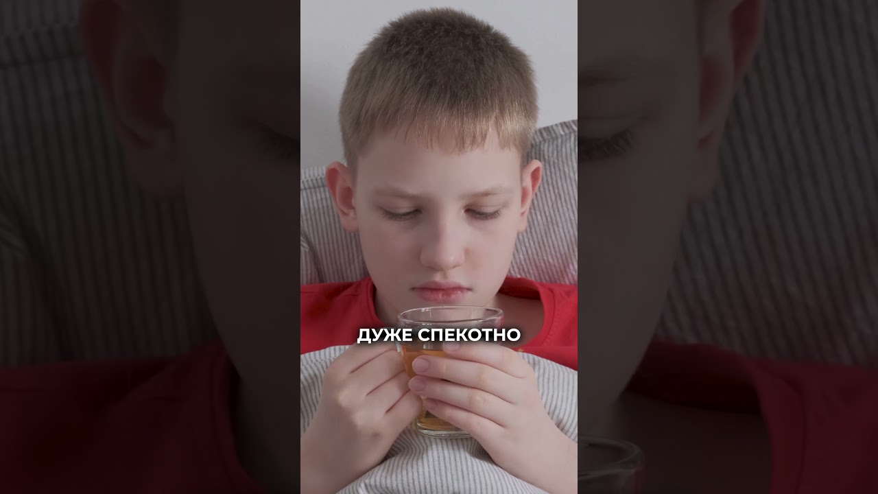 Чому у дитини НЕ ЗНИЖУЄТЬСЯ ТЕМПЕРАТУРА