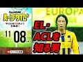 【#SKHT】ELもACLも経験したさすらいフットボーラー柴村直弥の秘話