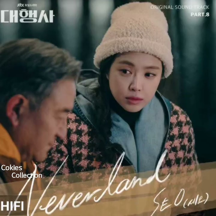 Neverland - SE O (Agency (대행사) OST Part 8) #cokiescollection