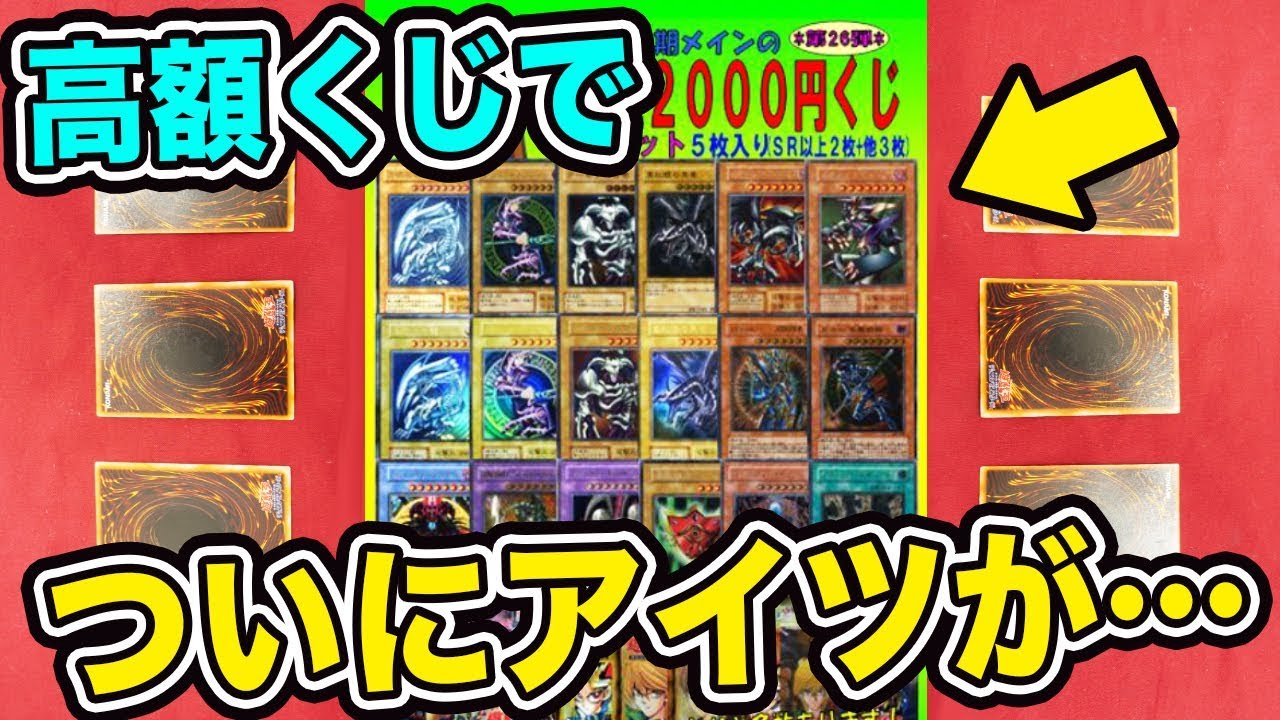 遊戯王】13〜18年前のプレミアムパックを7種類買ってみた！【開封動画