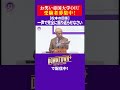 【OIU入試問題】「一声で完全に振り返らせなさい」松本の回答 #大喜利 #ダウンタウンプラス