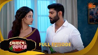 সূর্য এবার কী শেখাবে সোহাগকে? | Sohage Adore | Full Ep 200 | Bangla Serial | 26 June |Sun Bangla