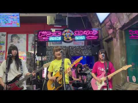 再生ボタン/トキメキに死す！ (東京初期衝動 カバー) 2026.5.30 梅田ドンキ前ストリートライブ