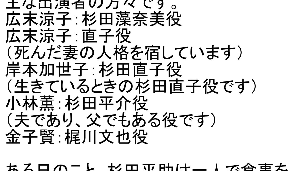 映画とビデオの感想 あらすじ 秘密 広末涼子 岸本加世子 小林薫 金子賢 Youtube 映画とビデオの感想 あらすじ 秘密 広末涼子 岸本加世子 小林薫 金子賢 Youtube