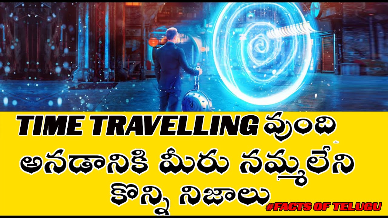 time travel meaning in telugu