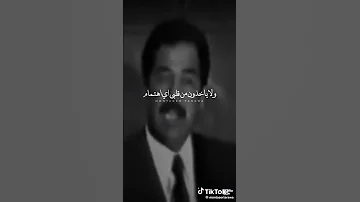 وعندي قلب بلا مبالغه اذا نمله خطا ادوسها احس بالالم يدق في قلبي عليها صدام حسين اكسبلور لايك ترند 