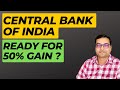 Best Stock To Buy Now ? | Central Bank Of India Share Latest News