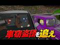 プロの車窃盗団を余裕で追い詰めるジムニーギャル