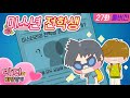 반지의 비밀일기 27화 미소년 전학생 l Banzi's Secret Diary! | Banzi | 꽃미남 전학생 | Animation | Kids | Cartoon | 추천 애니