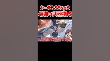 【APEX】ダブハン量産する最強武器構成がヤバすぎた #shorts #apexlegends #apex  #ゆっくり実況