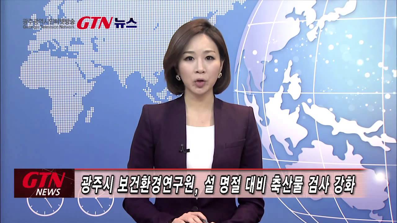 GTN뉴스 1116호 - YouTube