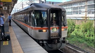 キハ85系 特急ひだ 25号 米原駅発車