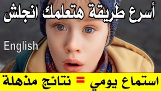 بث مباشر  استماع يومي = نتائج مذهلة