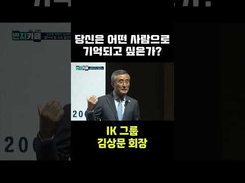#jtv #<strong>김상문</strong> #IK그룹 #회장 #피터드러커 #미국 #경영학자 #연구 #고민 #경험 #경영 #토대 #대학 #경제