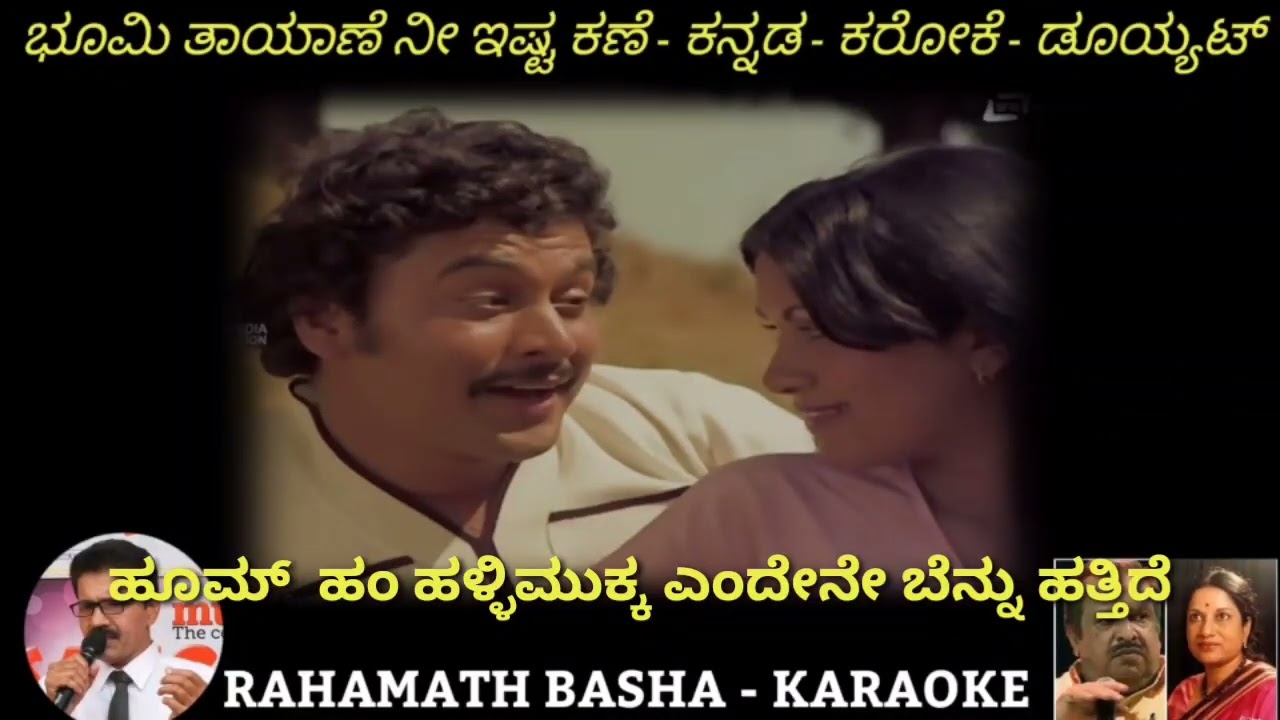 Bhoomi taayane nee ista Kane karaoke  DUET  JAYACHANDRAN AND VANI JAYARAM 