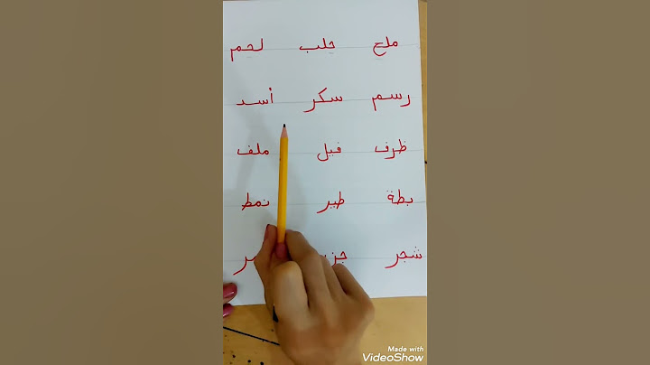ما قبل القراءه