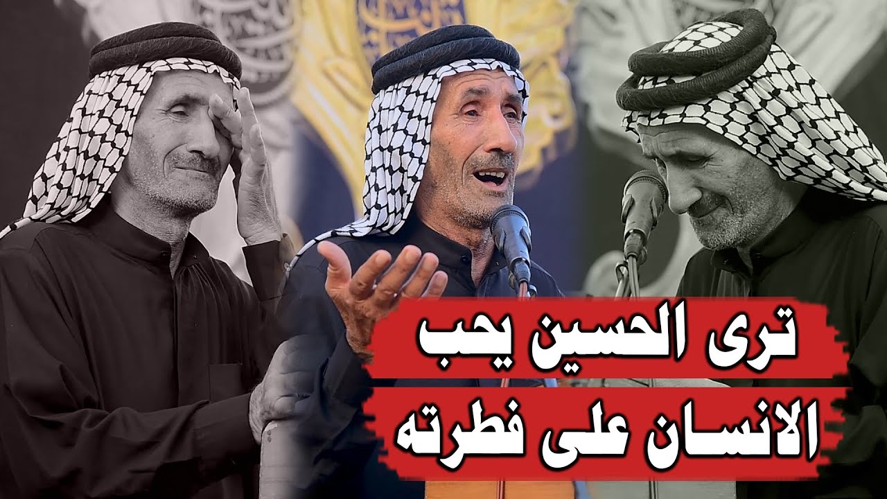 جفوفه لزينب وداها شوفو الفطره والنيه الصافيه المبدع ابو ساهي الساعدي مهرجان تجمع قمر بني هاشم ع