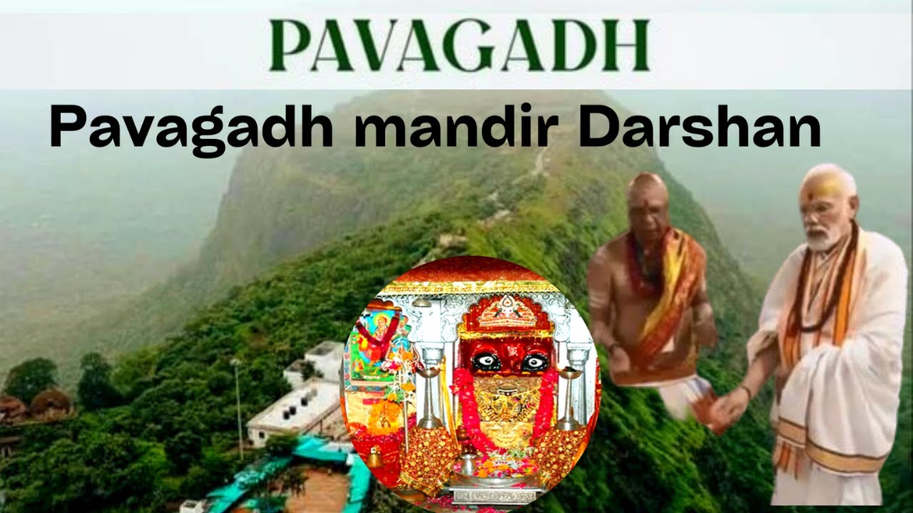 Pavagadh mandir Darshan  | पावागढ़ का पूरा इतिहास | Mahakali Mata Temple | Gujrat Tourism | Pavagadh