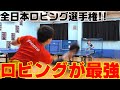 ロビングが卓球で一番最強説 ロビングが卓球で一番最強説