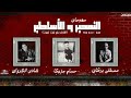 مهرجان التمحير والأساطير ( القطر جي توت توت ) غناء : شادي الكروان - مصطفي بركان | توزيع : حسام مزيكا